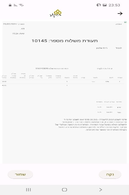 TAMUZ - החתמה דיגיטלית