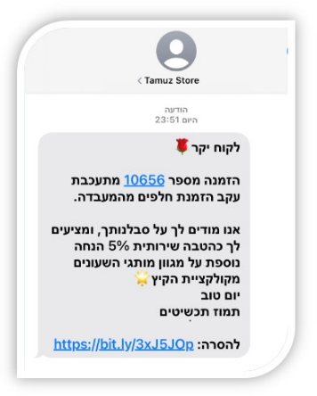 סמס תיקון
