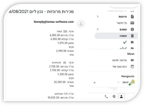 עדכוני eMail מנהלים